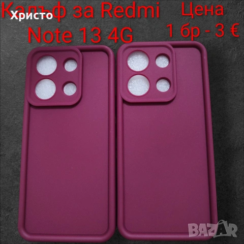Калъф за Redmi Note 13 4G 