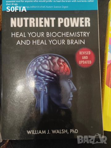 Fertility Breakthrough, AZ Diabetes, Nutrient power, петте рани, помагало за родители, природна апте, снимка 10 - Специализирана литература - 52135323