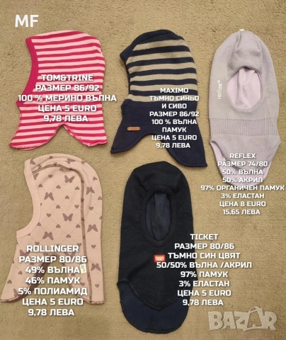 МЕРИНО ВЪЛНЕНИ ШАПКИ, ШАЛОВЕ И РЪКАВИЦИ ЗА БЕБЕТА , снимка 10 - Бебешки шапки - 53567974