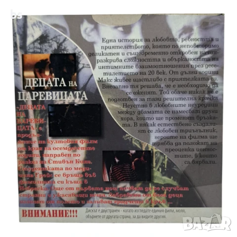 Децата на царевицата / Мисли изпълнени с желание DVD , снимка 2 - DVD филми - 51237892