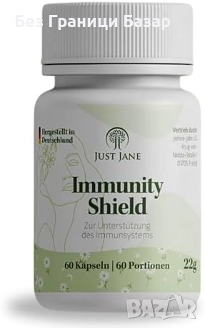 Нови Имунна защита с витамин D3, цинк и селен – 60 веган капсули