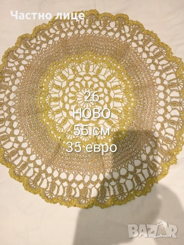 НОВО. Ръчно плетиво, карета плетени на една кука, снимка 12 - Декорация за дома - 53055908