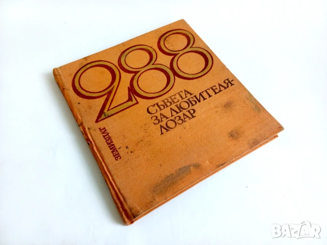 Стари книги, снимка 15 - Художествена литература - 53503114