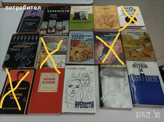 Подарявам стари книги, снимка 2 - Художествена литература - 37761532