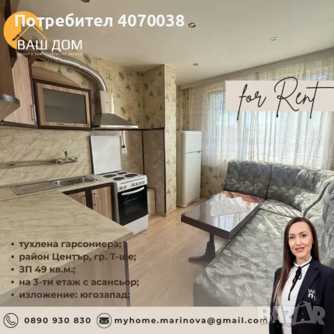 тухлена гарсониера, снимка 2 - Aпартаменти - 49388660