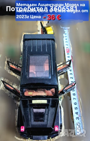 Метални реалистични модели на Mercedes C63 AMG и Mercedes Benz G klassa, снимка 2 - Коли, камиони, мотори, писти - 48365316