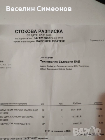 НОВ!, снимка 5 - Xiaomi - 53065405