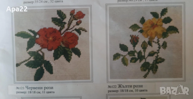 15% Отстъпка Продавам комплект гоблени за бродиране- цветя Облен, снимка 12 - Гоблени - 52362018