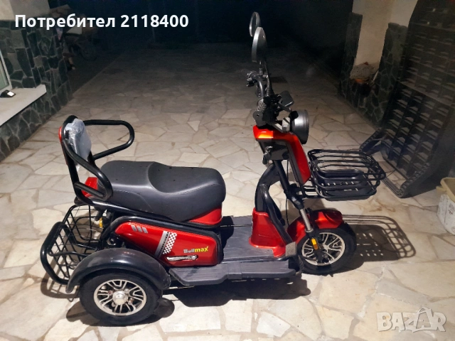 Електрическа триколка