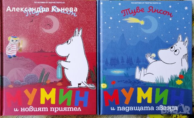 Детски книжки на български и английски 