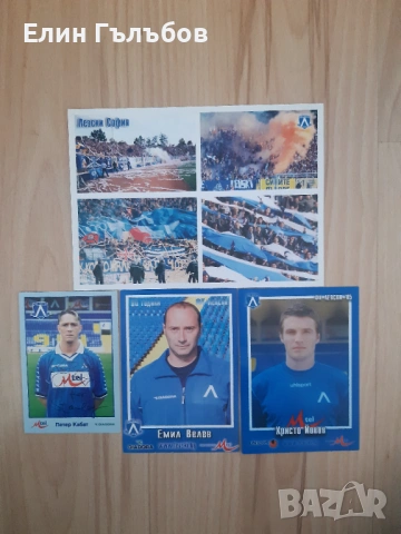 Картички на Левски и на футболисти с автографи, снимка 5 - Фен артикули - 54171941