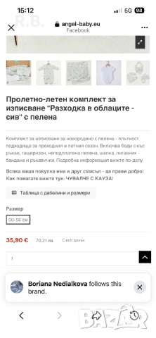 Комплект за изписване Angel Baby в розово, снимка 2 - Комплекти за бебе - 54236778