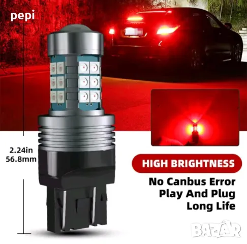 лед червени крушки за стопове 