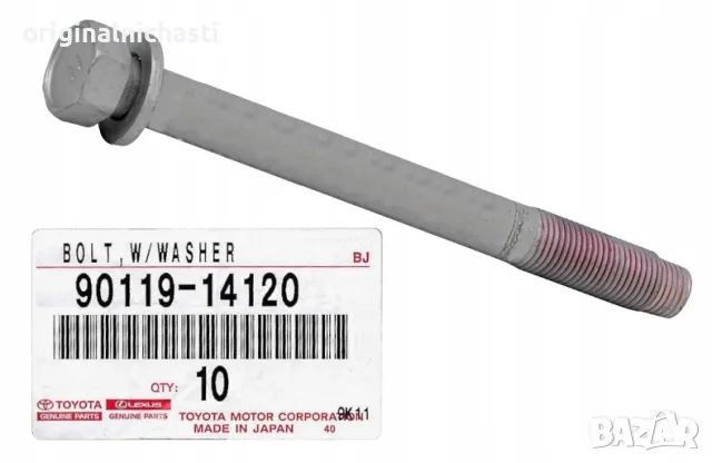 Болт долен носач за ТОЙОТА ЛАНД КРУЗЕР 120-КА TOYOTA LAND CRUISER J120 9011914120 90119-14120 OEM
