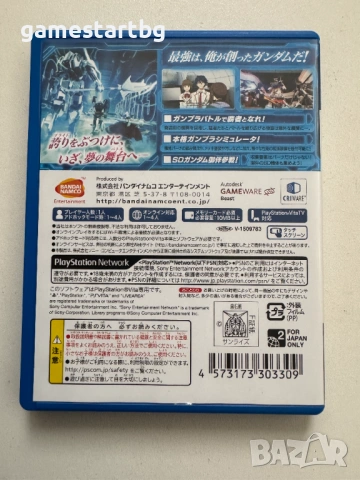 Gundam Breaker 3 за PS Vita, снимка 2 - Игри за PlayStation - 53305463
