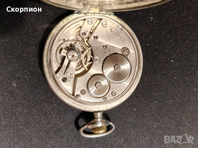 Швейцарски джобен часовник 1926г. - SYMA - РЯДЪК - ПРОМОЦИЯ, снимка 10 - Джобни - 48636631