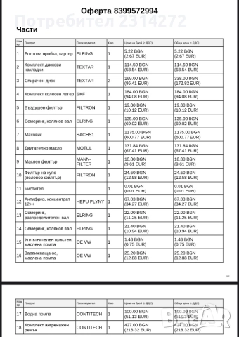 VW Passat b7 , снимка 12 - Автомобили и джипове - 51242881