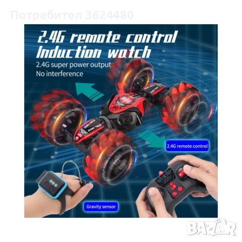  Кола трансформър с дистанционно управление и гривна за жестово управление , снимка 5 - Коли, камиони, мотори, писти - 52774444