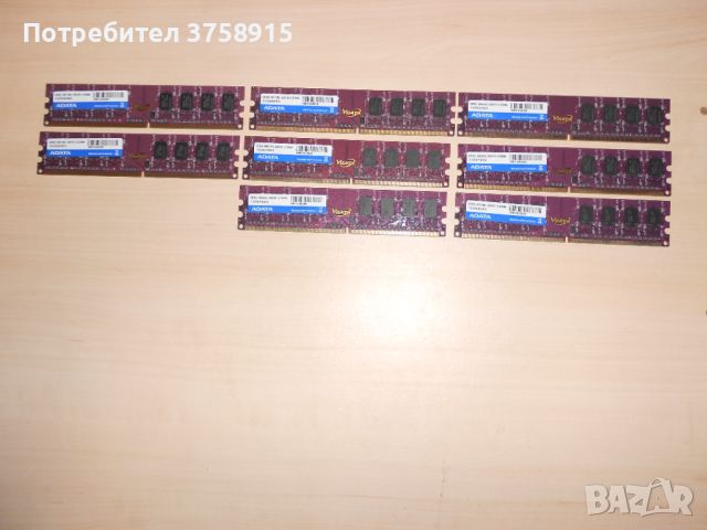 685.Ram DDR2 800 MHz,PC2-6400,2Gb.ADATA. НОВ. Кит 8 Броя, снимка 1 - RAM памет - 46204656