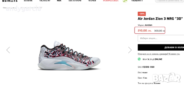 NIKE AIR JORDAN ZION 3 NRG 45-ти номер, стелка 29-см ЧИСТО НОВИ В КУТИЯ, снимка 16 - Маратонки - 52185396