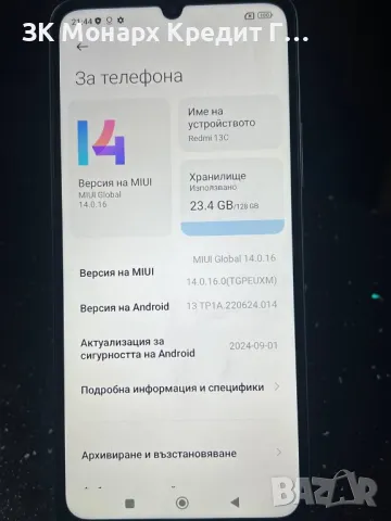 Телефон Redmi 13C, снимка 4 - Xiaomi - 49487082