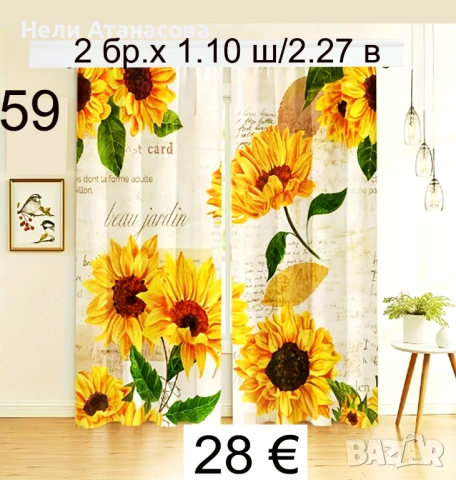 Завеси с пауни, снимка 13 - Пердета и завеси - 53297827