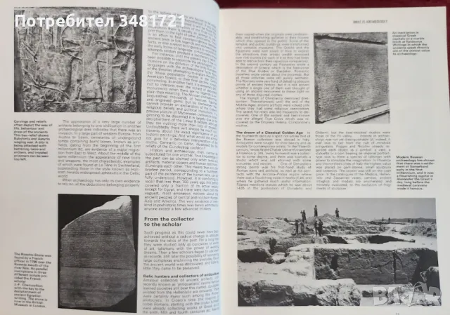 Голяма енциклопедия на археологията / Larousse Encyclopedia of Archaeology, снимка 3 - Енциклопедии, справочници - 48775746