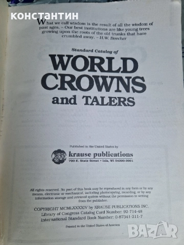 световен каталог на монетите, снимка 6 - Нумизматика и бонистика - 51743946