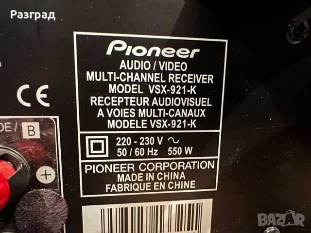 Усилвател,ресийвър  PIONEER  VSX - 921-K , снимка 10 - Ресийвъри, усилватели, смесителни пултове - 45239146