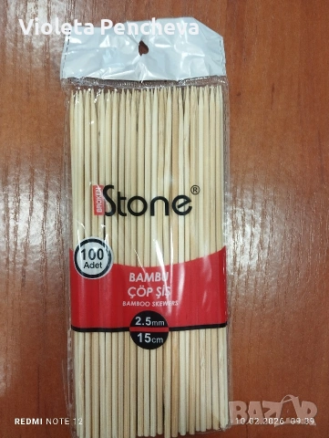 Дървени шишчета 15см. 100бр.