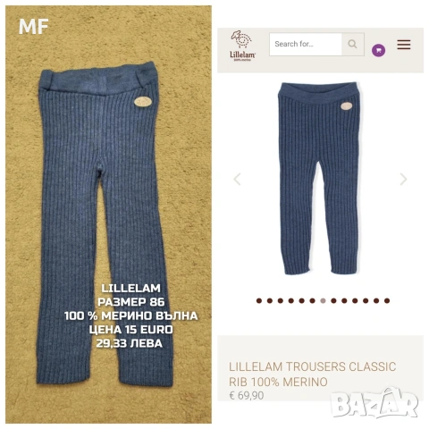 МЕРИНО ВЪЛНА ЗА БЕБЕТА , снимка 10 - Комплекти за бебе - 53881399