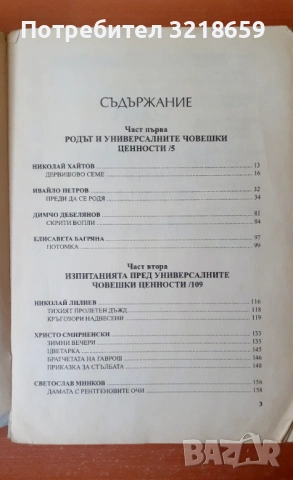 Учебници, снимка 7 - Учебници, учебни тетрадки - 54074327