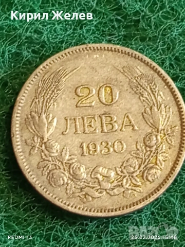 Сребърна монета 20 лева 1930г. Царство България Цар Борис трети за КОЛЕКЦИЯ 30059, снимка 6 - Нумизматика и бонистика - 53619887