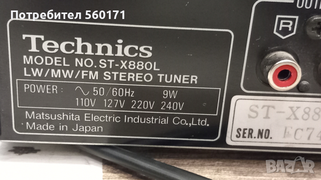 Тунер  TECHNIS ST-X880L, снимка 7 - Ресийвъри, усилватели, смесителни пултове - 44990817