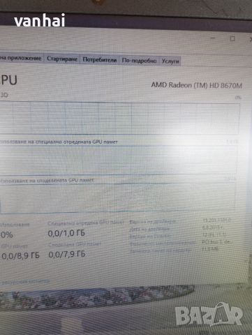 Acer Aspire E1-572G (4 ядра, 16GB RAM, 2 видео "карти"), снимка 11 - Лаптопи за дома - 45957512