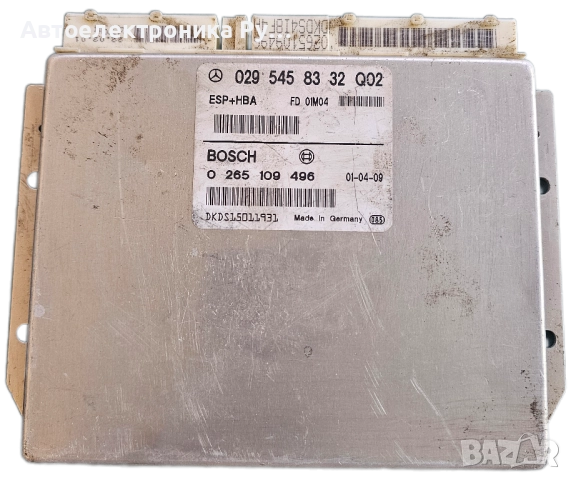 компютър ESP+HBA MERCEDES W168 A КЛАСА BOSCH 0 265 109 496, 0265109496, 029 545 83 32, 0295458332 