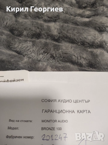 Тонколони Monitor Audio Bronz 100+ стойки NorStone, снимка 8 - Тонколони - 53095509