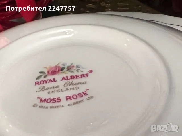 Троен сет порцелан Royal Albert, снимка 7 - Сервизи - 48637138