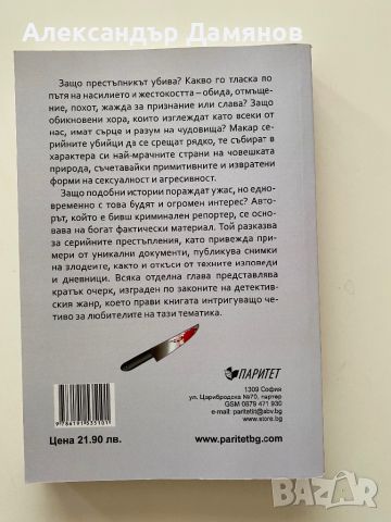 Книги, снимка 2 - Художествена литература - 46498663