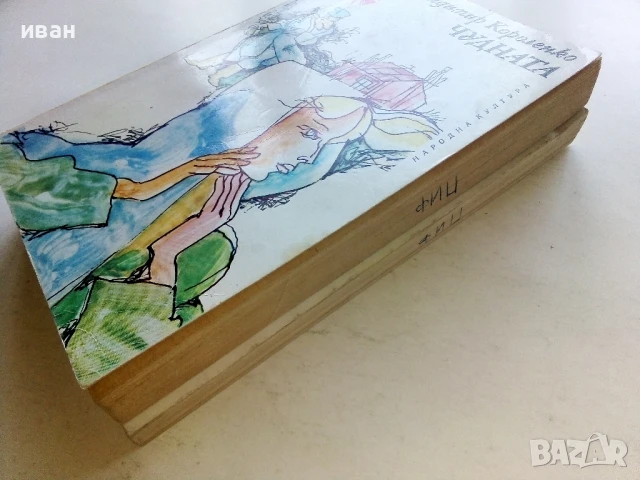 Библиотека "Панорама", снимка 6 - Художествена литература - 51008514