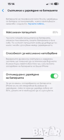 Придавам IPhone 13 Pro Max , снимка 3 - Apple iPhone - 47011674