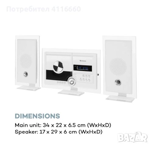 Стерео система, DAB +, CD плейър, USB, BT, бял, снимка 2 - Аудиосистеми - 46043877