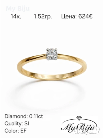 Златни годежни пръстени с диаманти, снимка 6 - Пръстени - 52377438