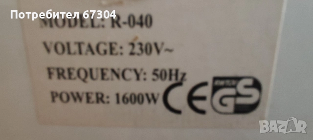 Rohnson кварцова печка., снимка 6 - Отоплителни печки - 51467955