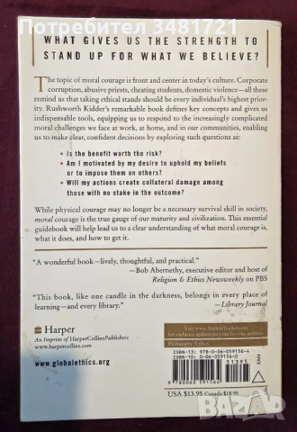 Moral Courage, снимка 4 - Художествена литература - 53519394