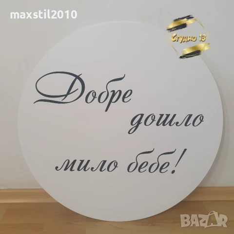 Бели табели за декор без надпис, снимка 2 - Други - 50458985