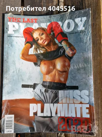 Playboy BG брой 195 2020г., снимка 1 - Списания и комикси - 48046948