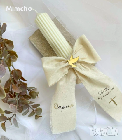 Свещ за кръщене, снимка 2 - Други - 54250788