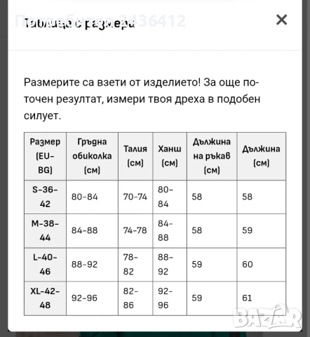 Блуза Lucy Fashion, снимка 3 - Блузи с дълъг ръкав и пуловери - 53230838