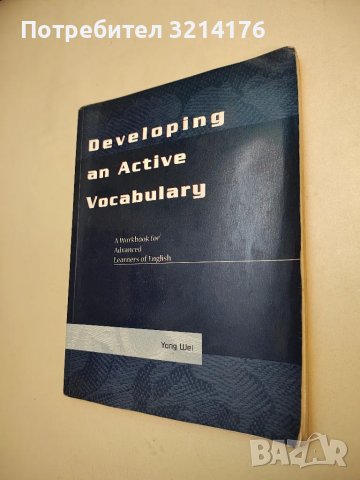 Developing an Active Vocabulary: A Workbook for Advanced Learners of English - Yong Wei, снимка 1 - Специализирана литература - 48337593